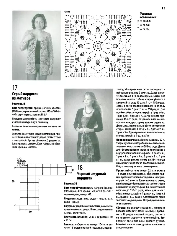 КулЛиб.   журнал «Вязаный креатив» - Вязаный креатив 2015 №7. Страница № 32