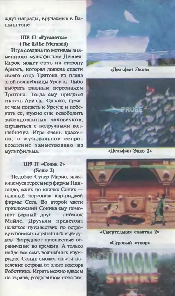 КулЛиб.   Журнал «Юный техник» - Юный техник, 1995 №12. Страница № 63