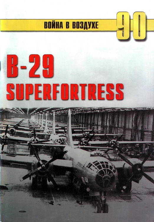 B-29 "Superfortress" (fb2)