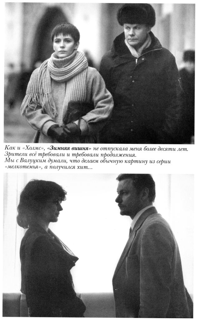 Обнаженная Елена Сафонова В Свете Утреннего Солнца – Зимняя Вишня (1985)