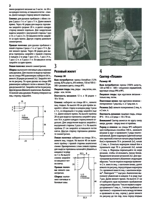 КулЛиб.   журнал «Вязаный креатив» - Вязаный креатив 2013 №3. Страница № 21