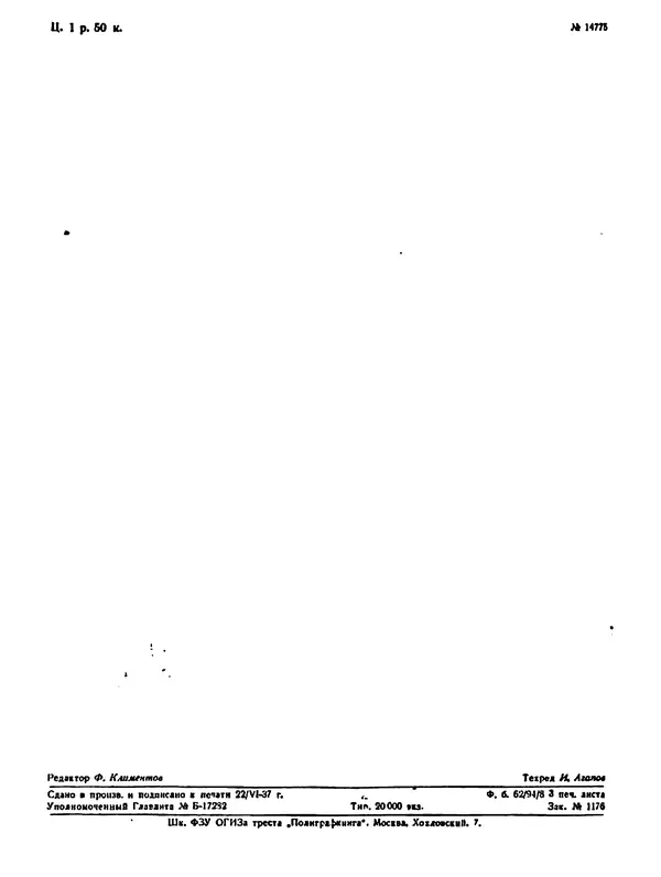 КулЛиб. А.  Новосельский - Сборник песен, танцев и маршей по нотной и цифровой системам. Страница № 24