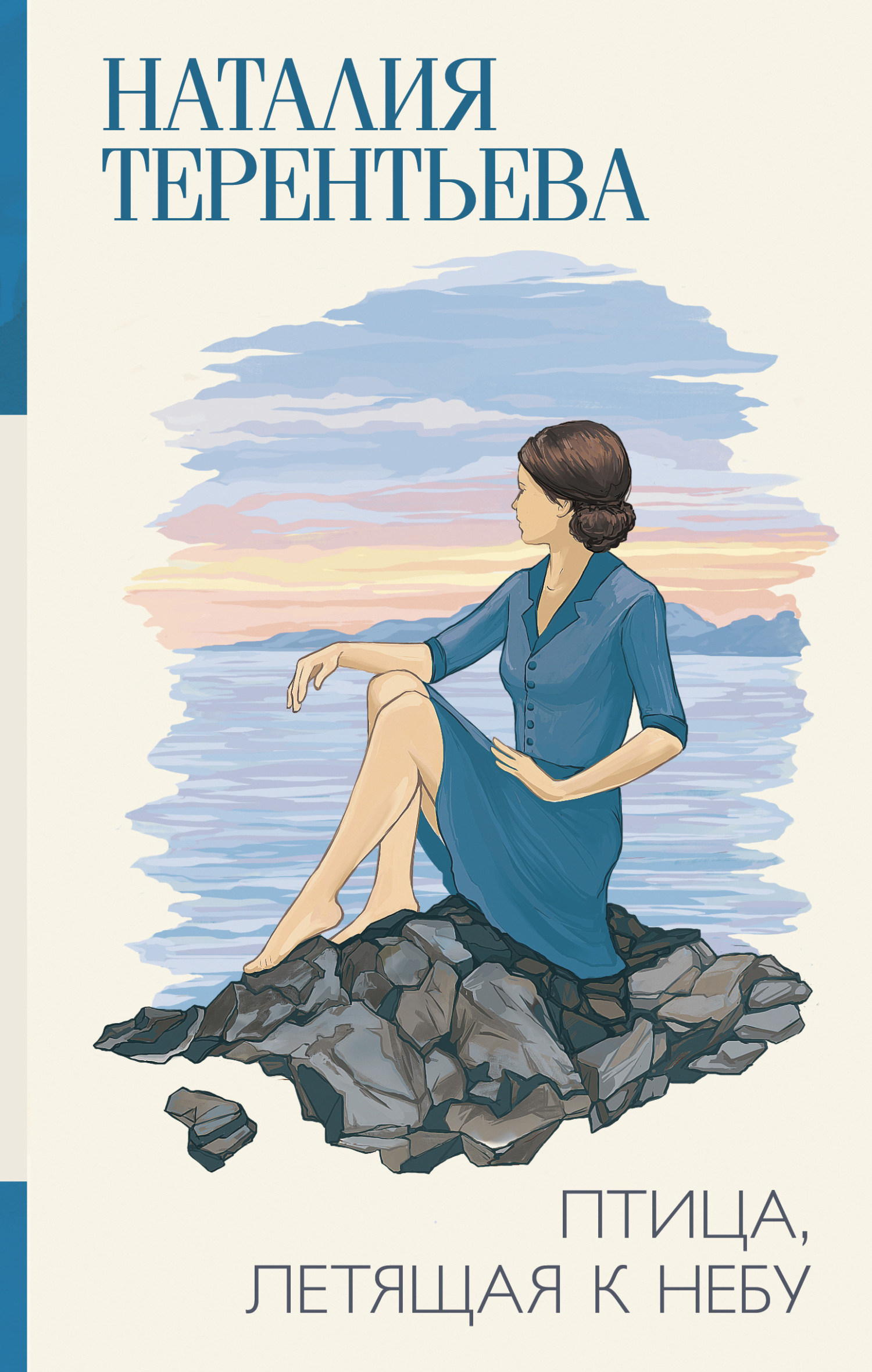 Птица, летящая к небу (fb2)