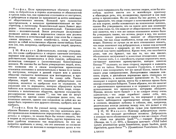 КулЛиб. Готфрид Вильгельм Лейбниц - Сочинения в четырех томах.  Том 2. Страница № 130