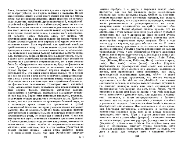 КулЛиб. Готфрид Вильгельм Лейбниц - Сочинения в четырех томах.  Том 2. Страница № 145