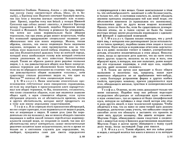 КулЛиб. Готфрид Вильгельм Лейбниц - Сочинения в четырех томах.  Том 2. Страница № 149