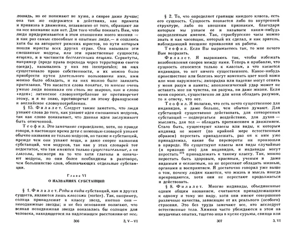 КулЛиб. Готфрид Вильгельм Лейбниц - Сочинения в четырех томах.  Том 2. Страница № 157