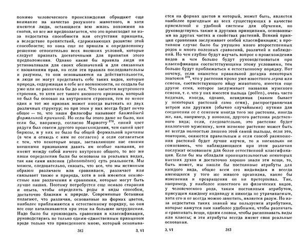 КулЛиб. Готфрид Вильгельм Лейбниц - Сочинения в четырех томах.  Том 2. Страница № 160