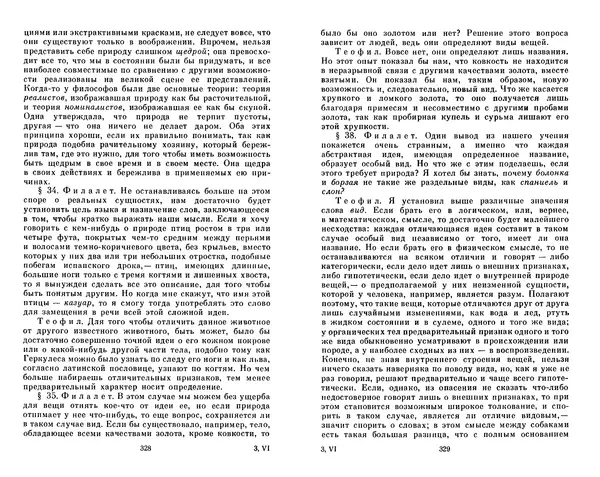 КулЛиб. Готфрид Вильгельм Лейбниц - Сочинения в четырех томах.  Том 2. Страница № 168