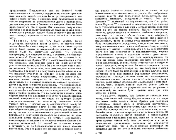 КулЛиб. Готфрид Вильгельм Лейбниц - Сочинения в четырех томах.  Том 2. Страница № 218