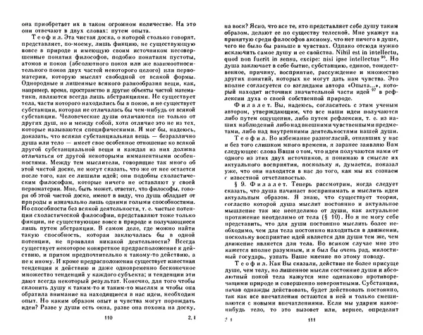 КулЛиб. Готфрид Вильгельм Лейбниц - Сочинения в четырех томах.  Том 2. Страница № 59