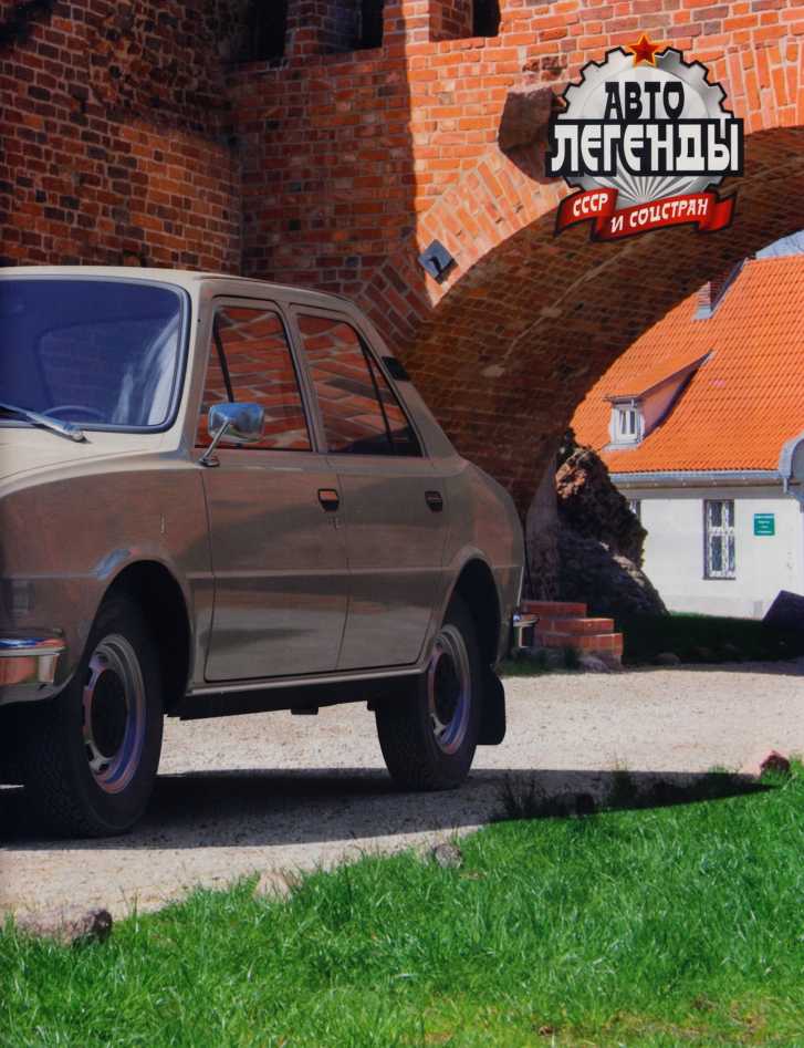 Škoda 105. Журнал «Автолегенды СССР». Иллюстрация 17