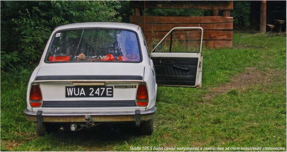 Škoda 105. Журнал «Автолегенды СССР». Иллюстрация 10