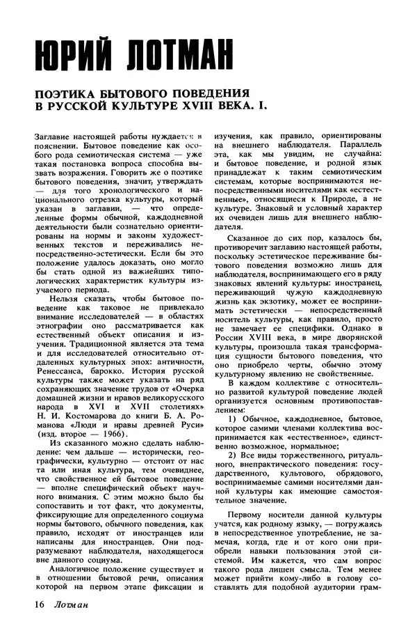 КулЛиб.   Журнал «Радуга (Vikerkaar)» - Радуга (Vikerkaar) 1991 №11. Страница № 18