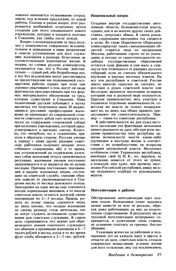 КулЛиб.   Журнал «Радуга (Vikerkaar)» - Радуга (Vikerkaar) 1991 №11. Страница № 59