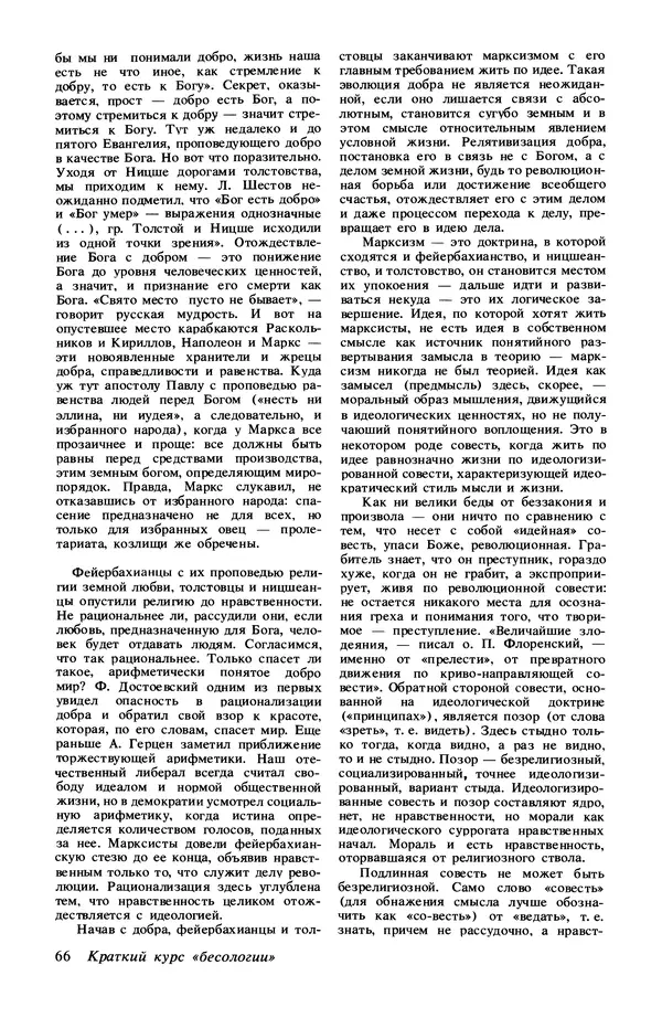 КулЛиб.   Журнал «Радуга (Vikerkaar)» - Радуга (Vikerkaar) 1991 №11. Страница № 68