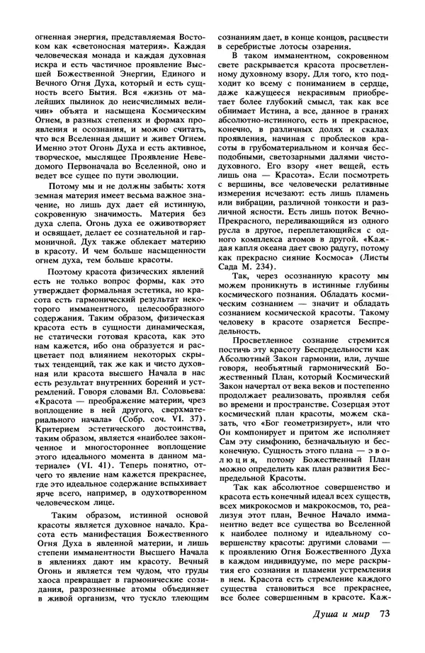 КулЛиб.   Журнал «Радуга (Vikerkaar)» - Радуга (Vikerkaar) 1991 №11. Страница № 75