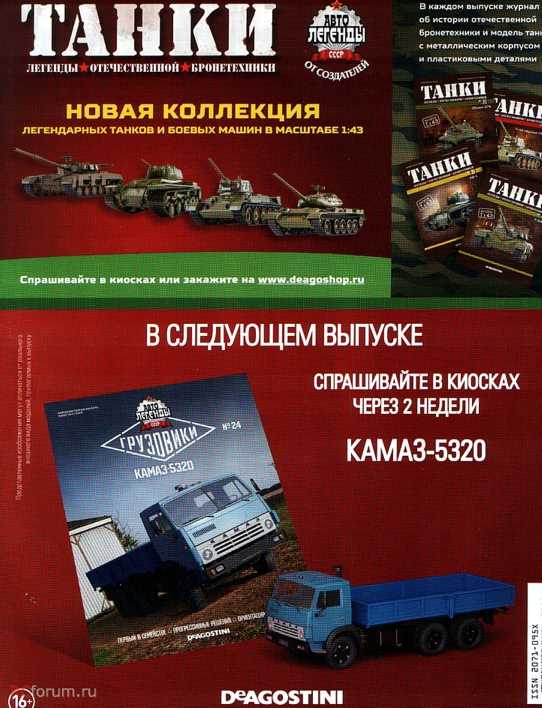 АС-161. Журнал «Автолегенды СССР». Иллюстрация 22