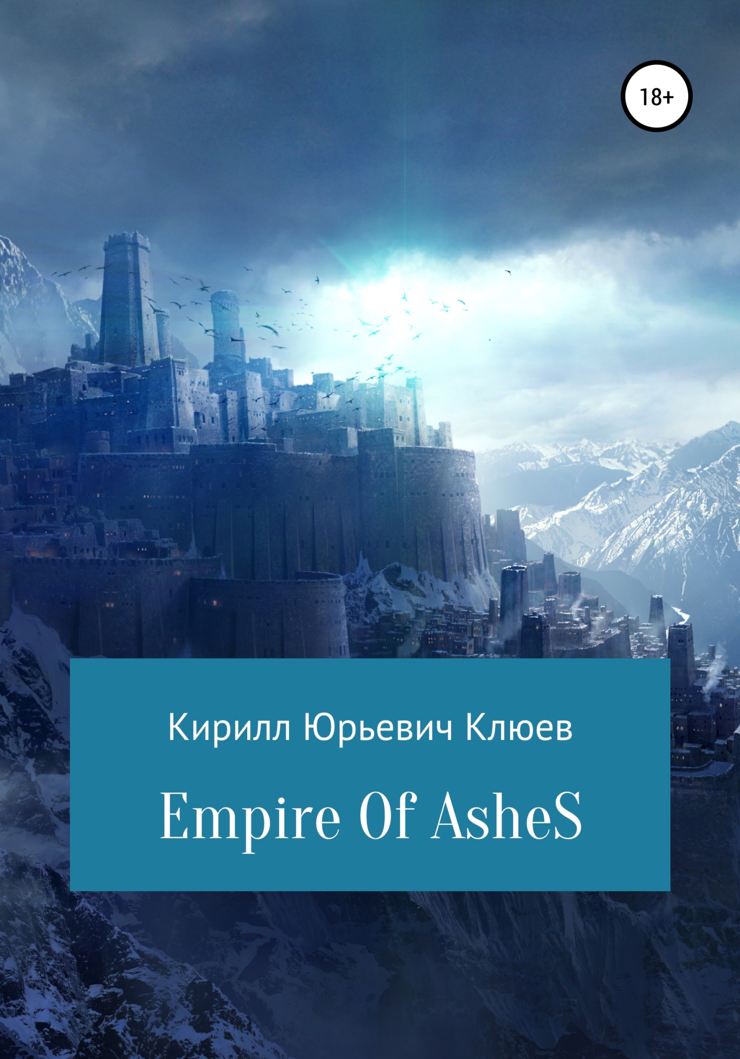 Empire of Ashes (fb2)