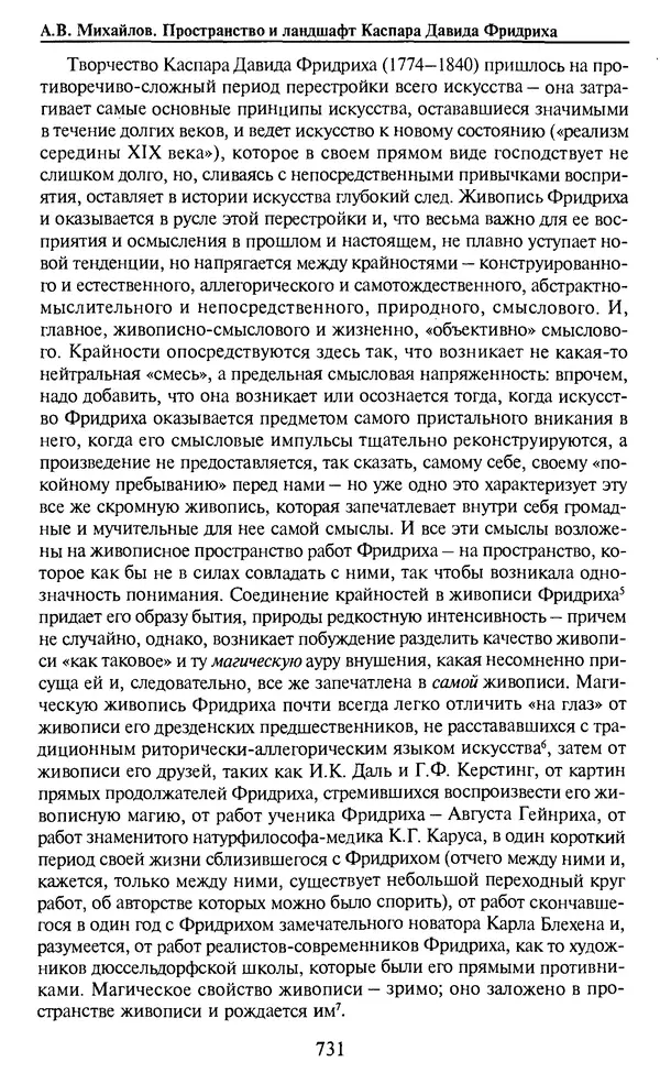 КулЛиб. Федор Августович Степун - Звучащие смыслы. Страница № 733