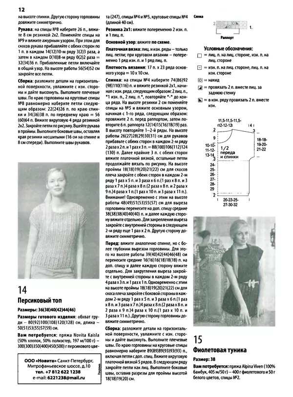 КулЛиб.   журнал «Вязаный креатив» - Вязаный креатив 2015 №4. Страница № 31