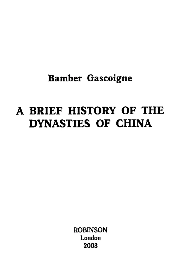 КулЛиб. Бембер  Гаскойн - Краткая история династий Китая. Страница № 2