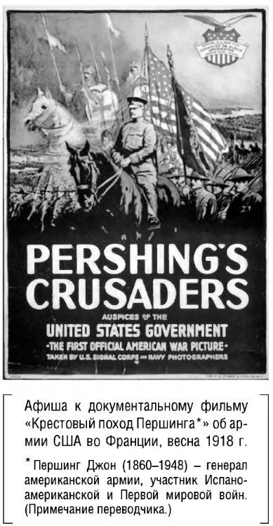 Великая и священная война, или как Первая мировая война изменила все  религии [Филипп Дженкинс] (fb2) читать онлайн | КулЛиб электронная  библиотека