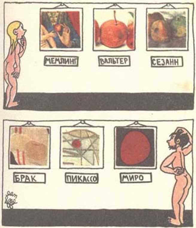 Любовь Адама и Евы. Жан Эффель. Иллюстрация 151