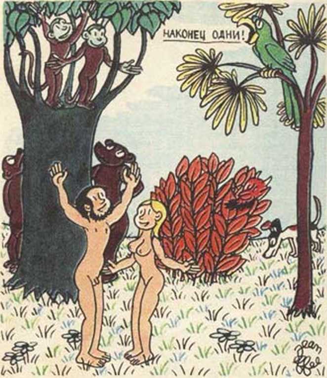 Любовь Адама и Евы. Жан Эффель. Иллюстрация 45