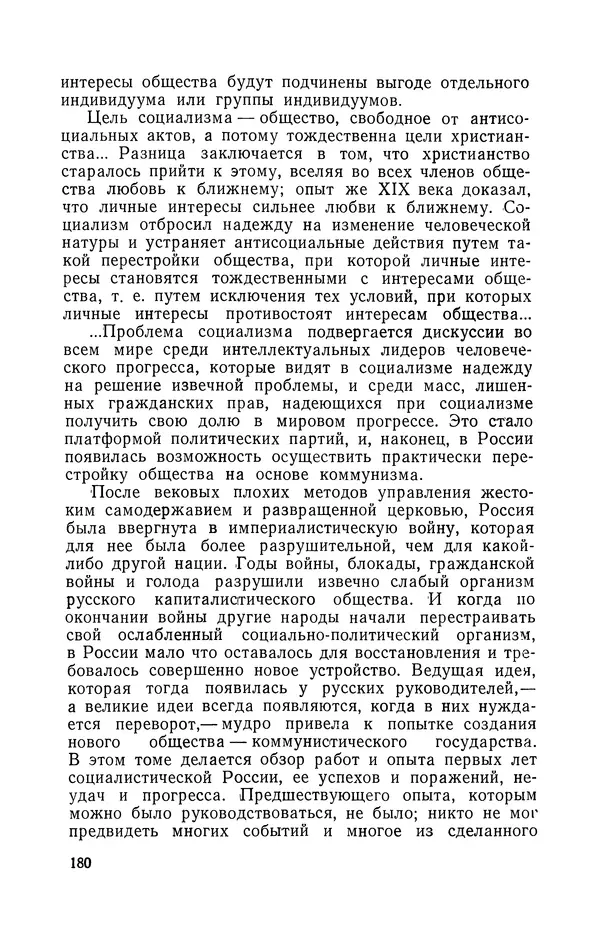 КулЛиб. Лев Давидович Белькинд - Чарлз Протеус Штейнмец (1865-1923). Страница № 182