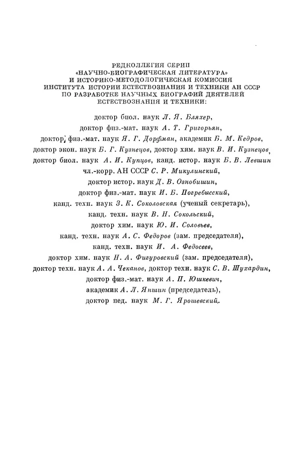 КулЛиб. Дмитрий Данилович Гуло - Николай Алексеевич Умов (1846-1914). Страница № 2