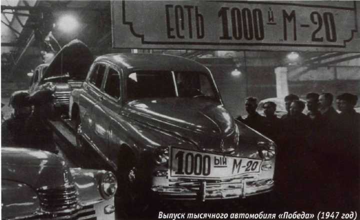 ГАЗ-М20 "Победа". Журнал «Автолегенды СССР». Иллюстрация 14