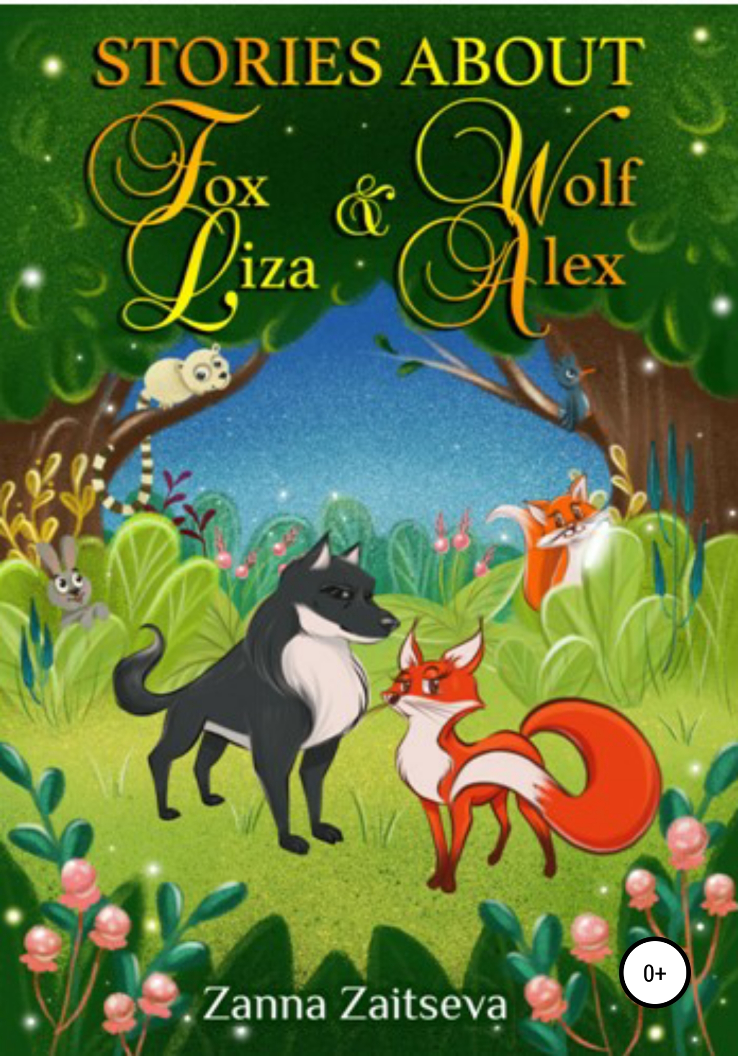 Stories about fox Liza and wolf Alex (fb2)