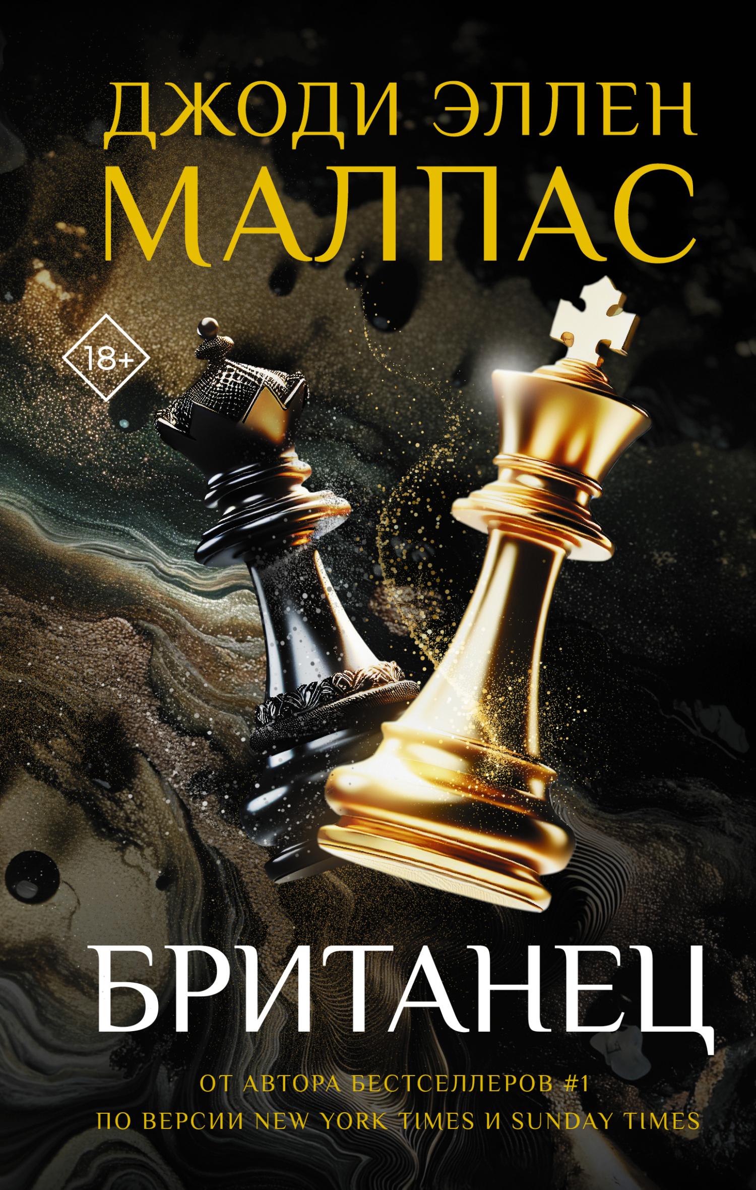 Британец (fb2)