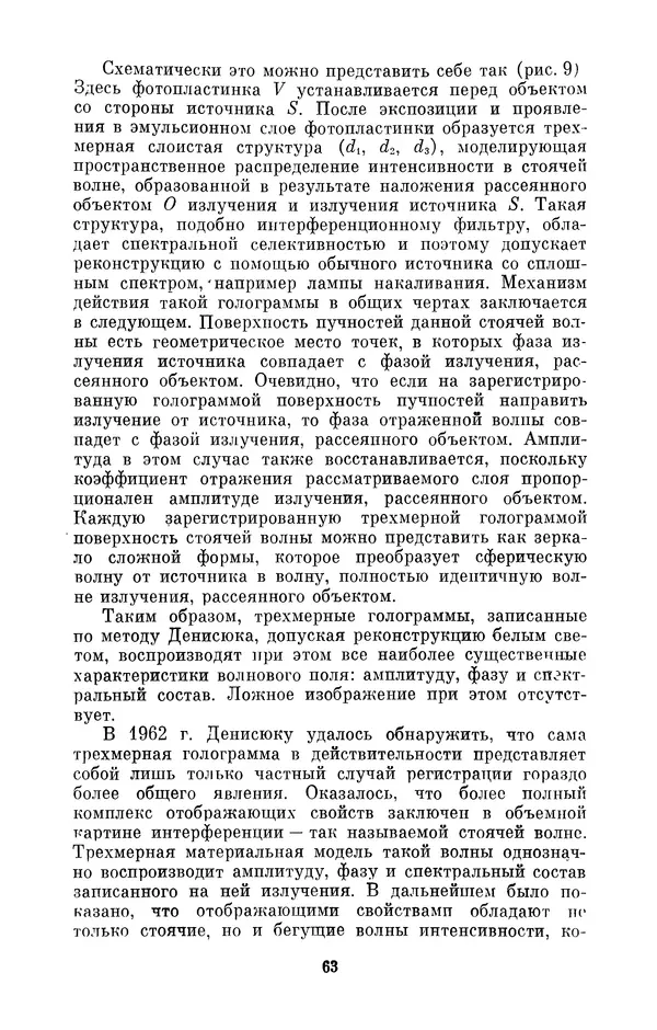 КулЛиб. Владимир Александрович Гуриков - Эрнст Аббе (1840-1905). Страница № 63