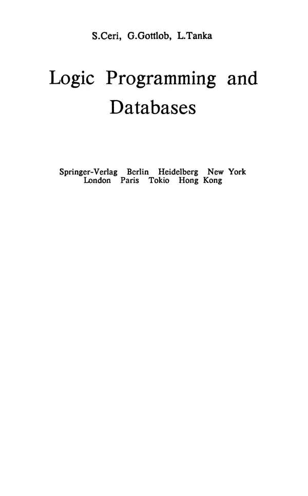 КулЛиб. С.  Чери - Логическое программирование и базы данных. Страница № 2