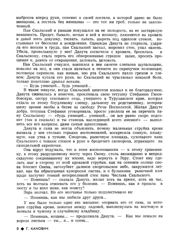 КулЛиб.   Журнал «Литва литературная» - Литва литературная 1989 №06. Страница № 10