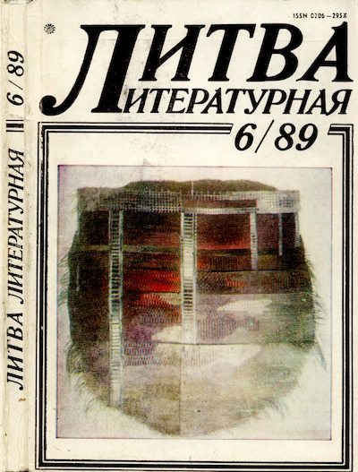 Литва литературная 1989 №06 (djvu)