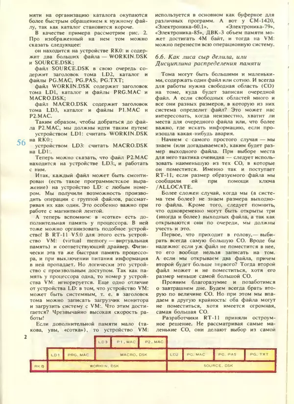 КулЛиб.   журнал «Информатика и образование» - Информатика и образование 1988 №04. Страница № 58