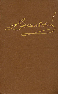 Том 12. Дневник писателя 1873. Статьи и очерки (fb2)