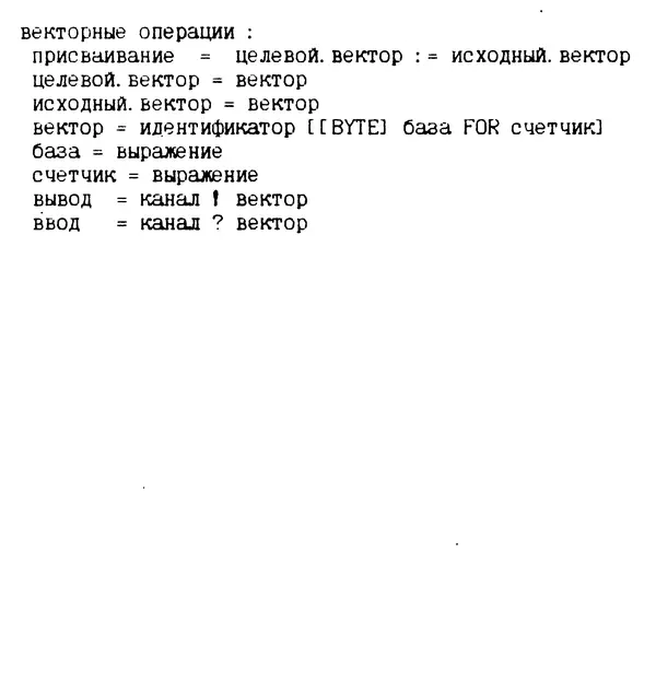 КулЛиб. С. Д. Бахтеяров - Язык программирования Оккам. Страница № 85