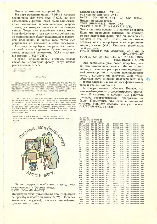 КулЛиб.   журнал «Информатика и образование» - Информатика и образование 1988 №06. Страница № 49