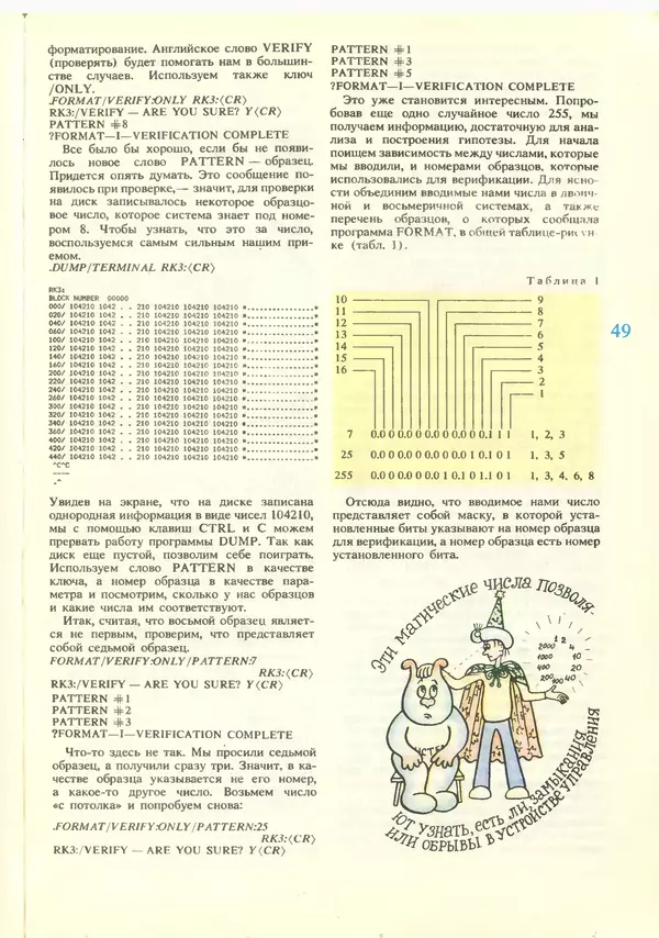 КулЛиб.   журнал «Информатика и образование» - Информатика и образование 1988 №06. Страница № 51