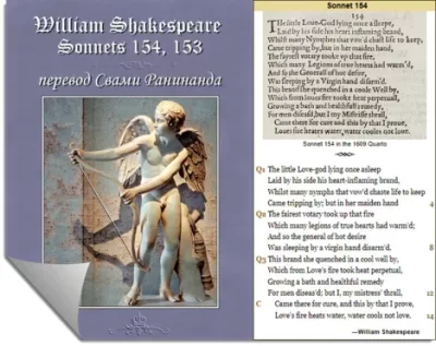 Уильям Шекспир сонеты 154, 153. William Shakespeare Sonnets 154, 153 (fb2)