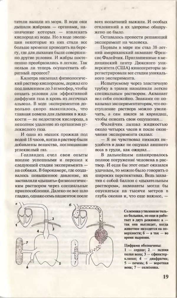 КулЛиб.   Журнал «Юный техник» - Юный техник, 1996 №03. Страница № 21