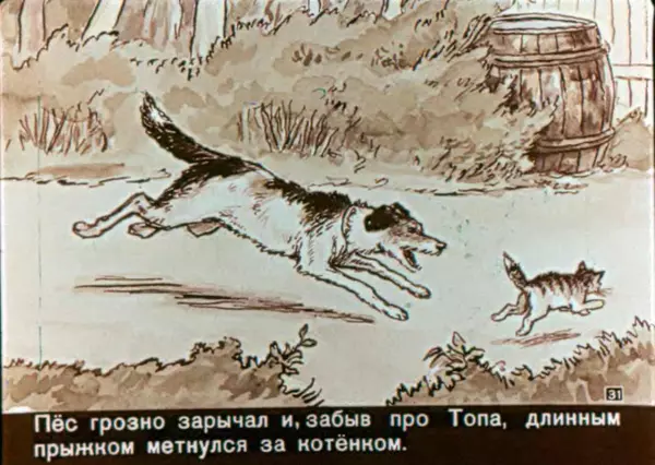 КулЛиб. Яков Лазаревич Аким - Злая собака. Страница № 32