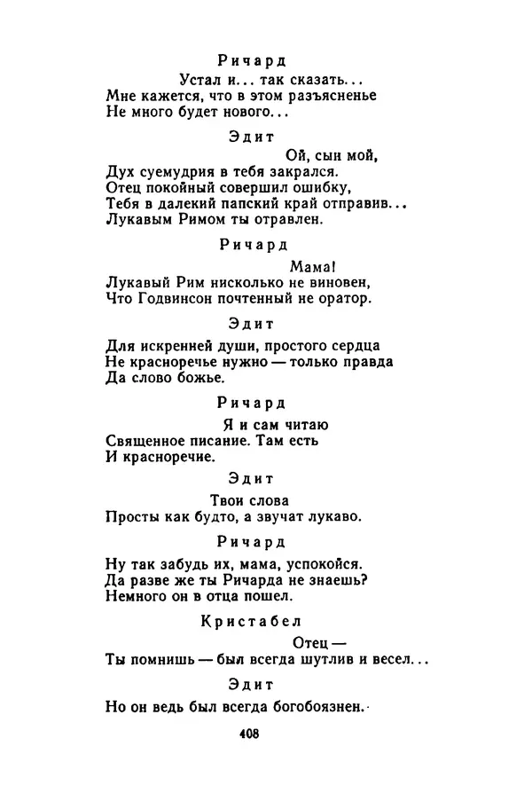 КулЛиб. Леся  Украинка - Избранные произведения. Страница № 414