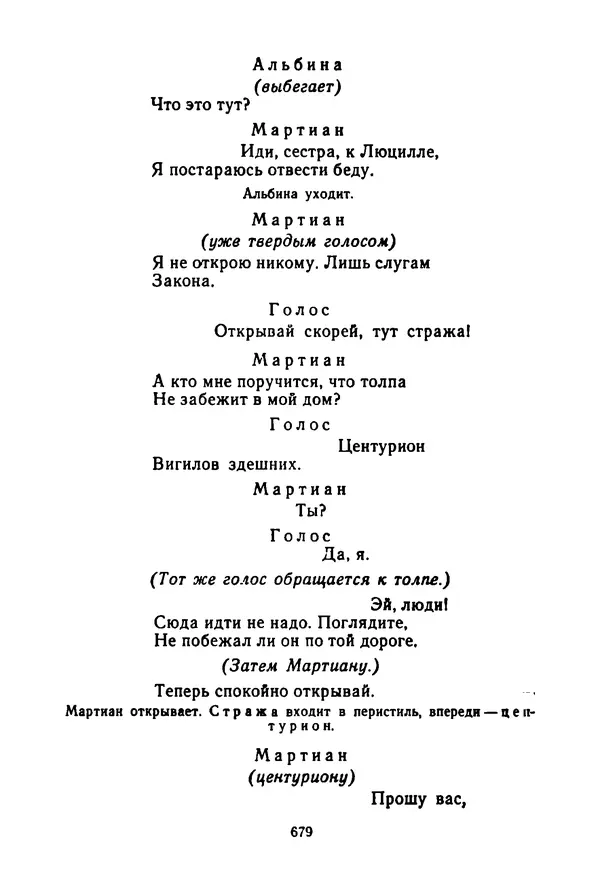 КулЛиб. Леся  Украинка - Избранные произведения. Страница № 689
