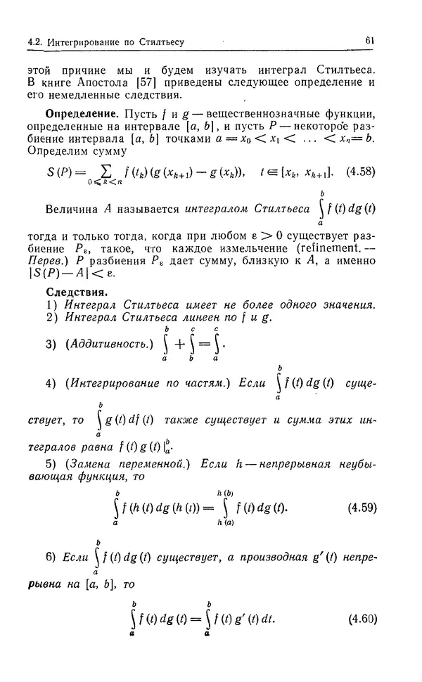 КулЛиб. Дэвид  Грин - Математические методы анализа алгоритмов. Страница № 61