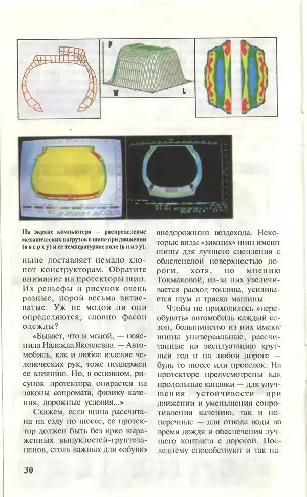 КулЛиб.   Журнал «Юный техник» - Юный техник, 1996 №08. Страница № 32